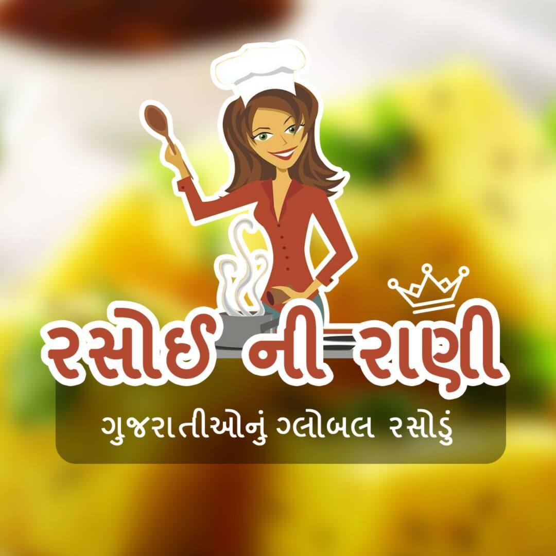 રસોઈની રાણી Rasoi ni rani gujrat recipes